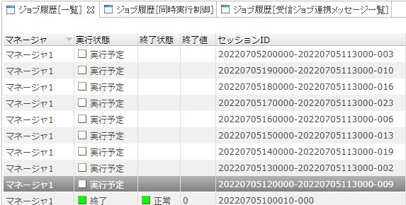実行結果_ジョブ履歴