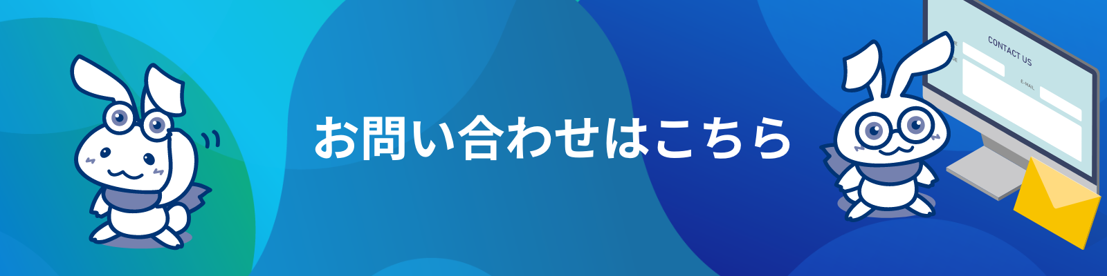 お問い合わせはこちら