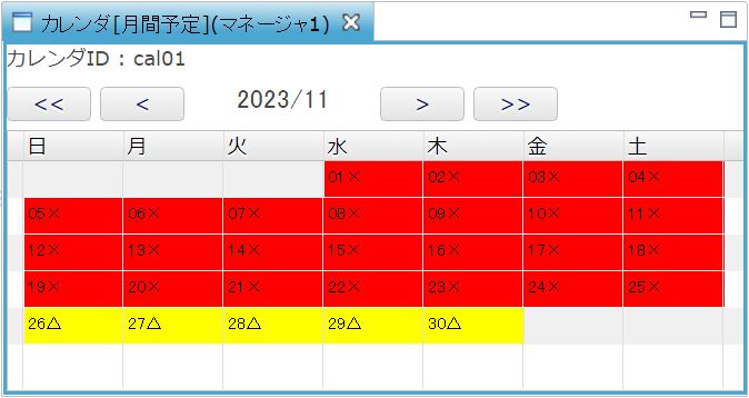 02_月間カレンダ確認.png