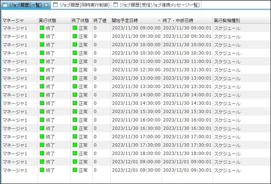 06_実行結果確認