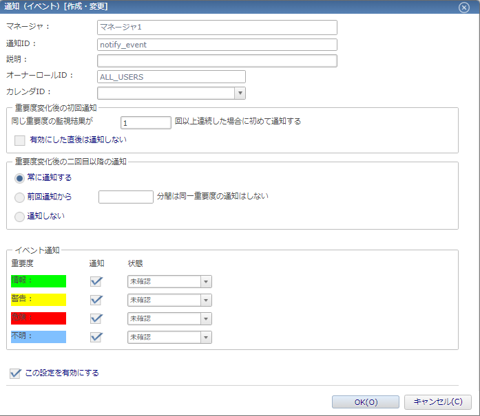 通知設定