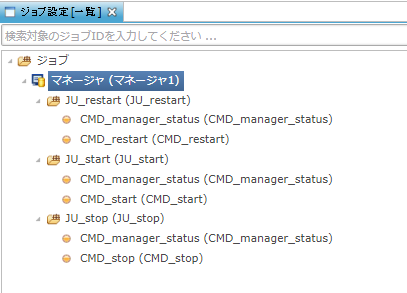ジョブ設定