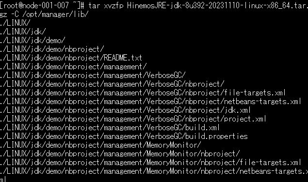 HinemosJREのインストール
