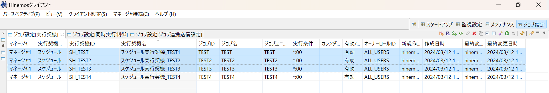 01_有効無効化_複数選択