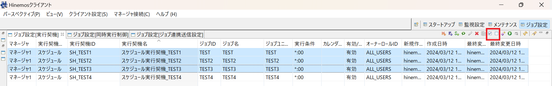 02_有効無効化_有効・無効化