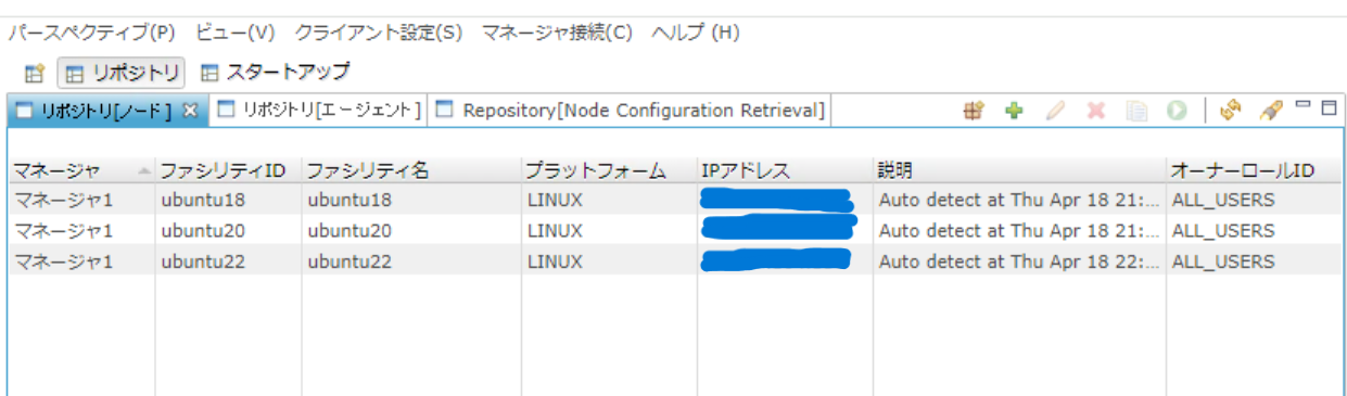 リポジトリ[ノード]ビュー