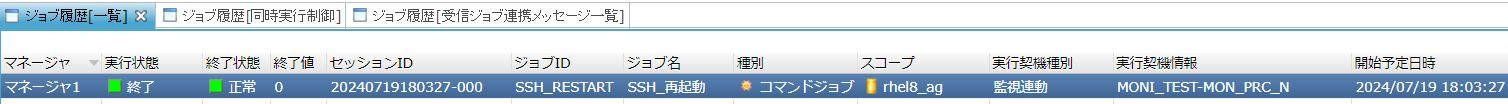 01_06_ジョブ通知結果