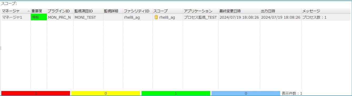 01_07_ジョブ通知後の監視結果
