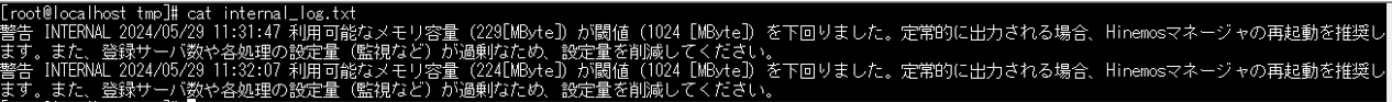 コマンド実行結果