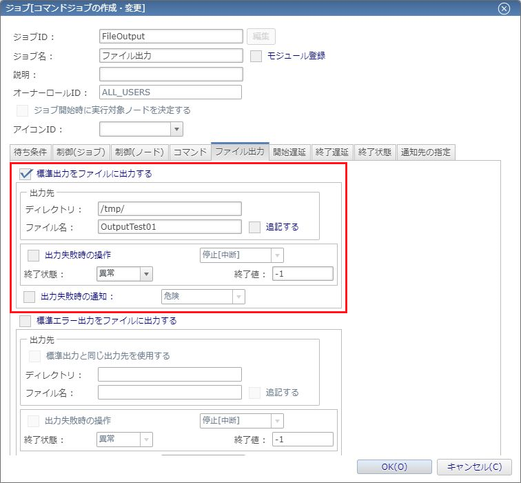 202501_01_02_ファイル出力設定