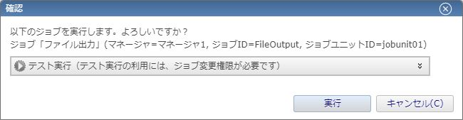 202501_01_03_ファイル出力実行