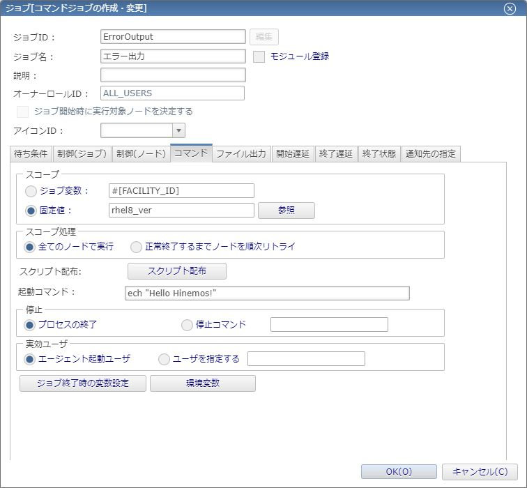 202501_01_06_コマンドジョブエラー出力