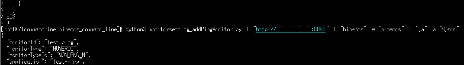 コマンドラインping監視新規追加2