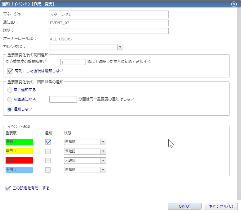 03.情報通知