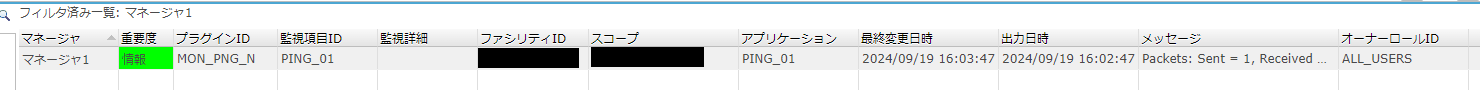 04.通常時ステータス通知