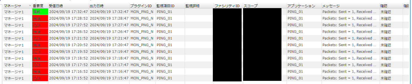 06.障害復旧時イベント通知