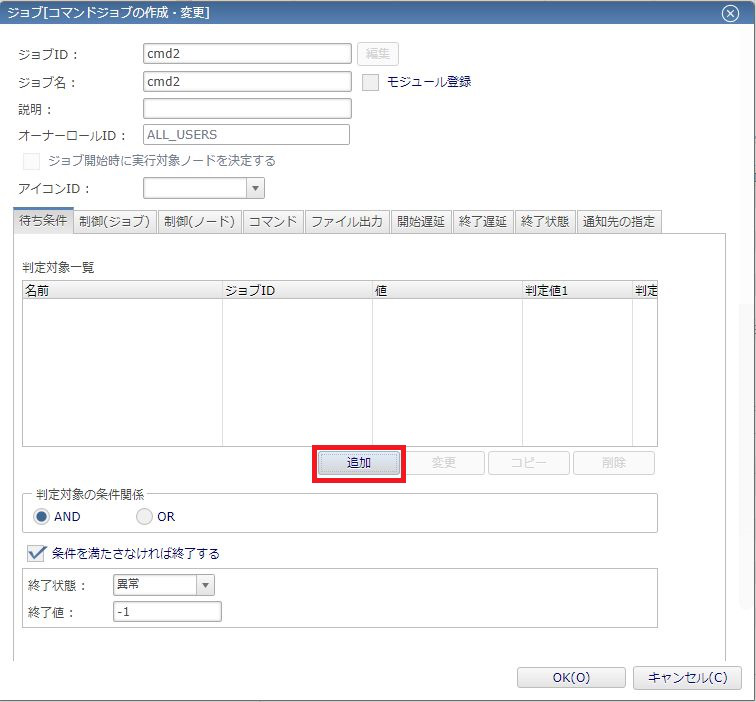 待ち条件追加ver.7.0_01