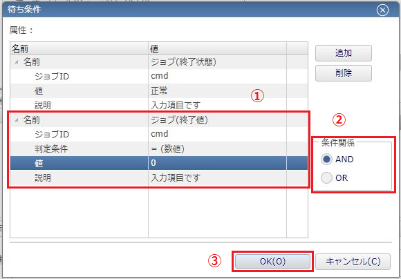 待ち条件追加ver.7.0_04