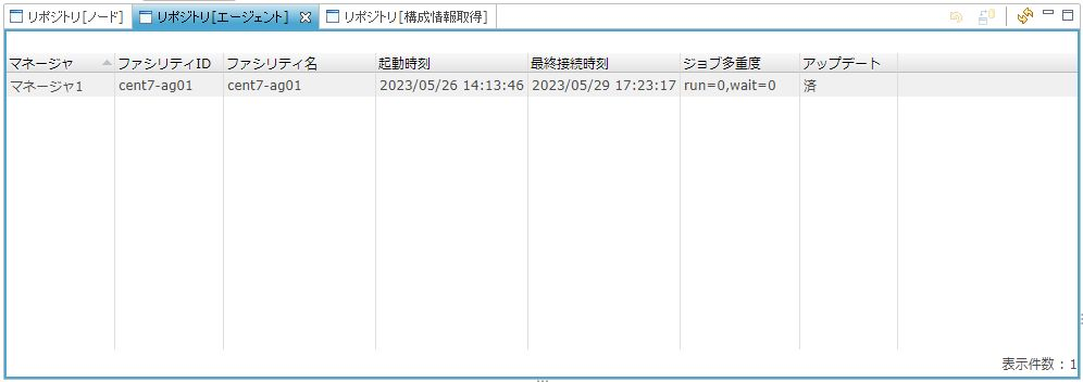 20230628_02_エージェント起動確認