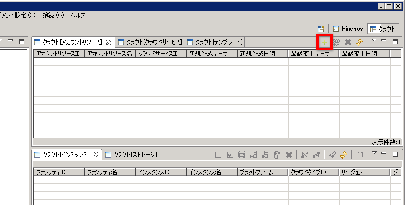 クラウド管理スタートアップ