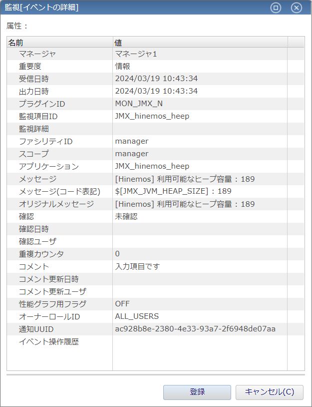 03.JMX監視結果2