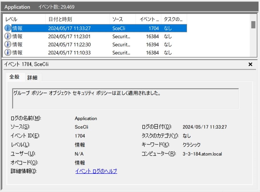 Windowsイベントの例