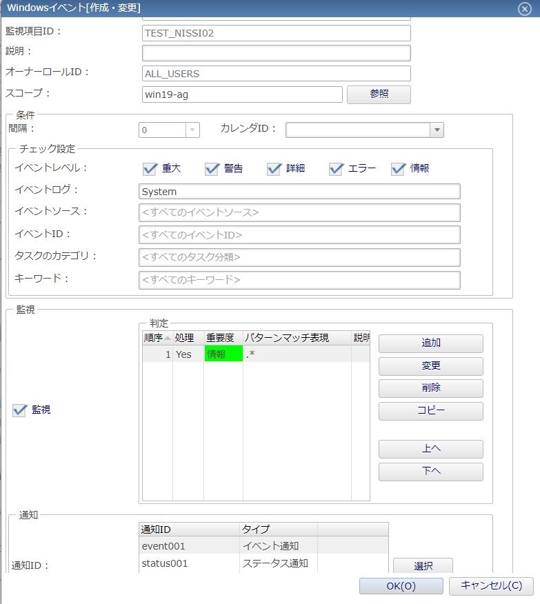 TESTNISSI02の設定