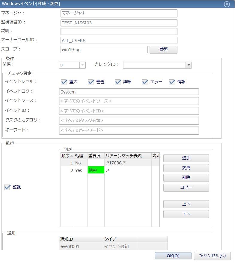 TESTNISSI03の設定