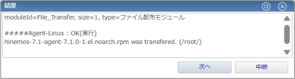 結果(transfer)