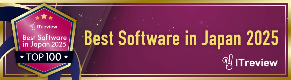 Best Software in Japan 2025 Top100 に選出