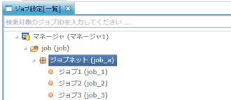 ジョブ構成0