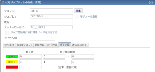ジョブ設定1