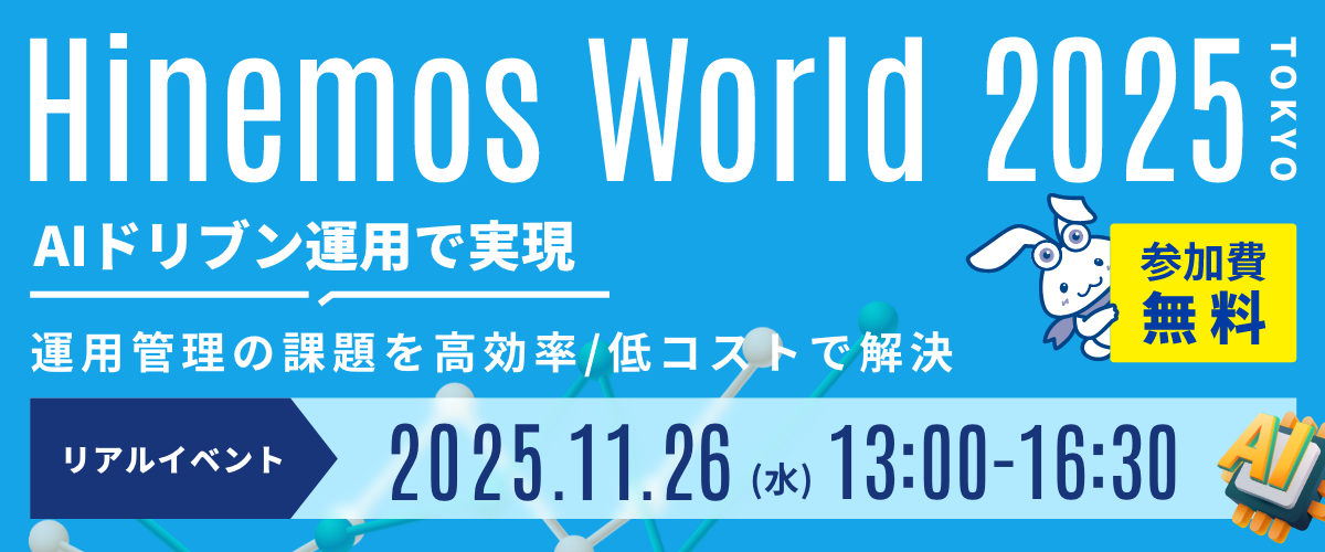 Hinemos World 2025