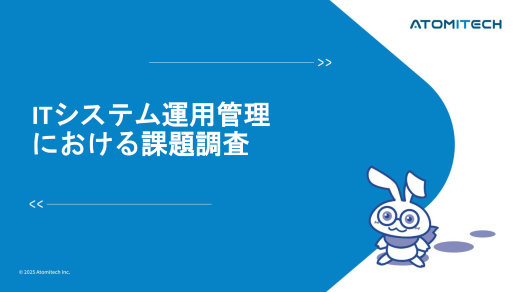 WinActor 環境の運用コスト削減へ