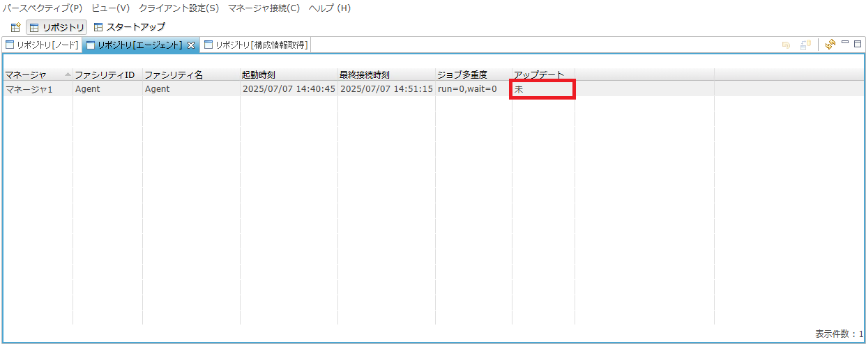 アップデート_未