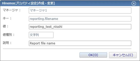 Hinemosプロパティ