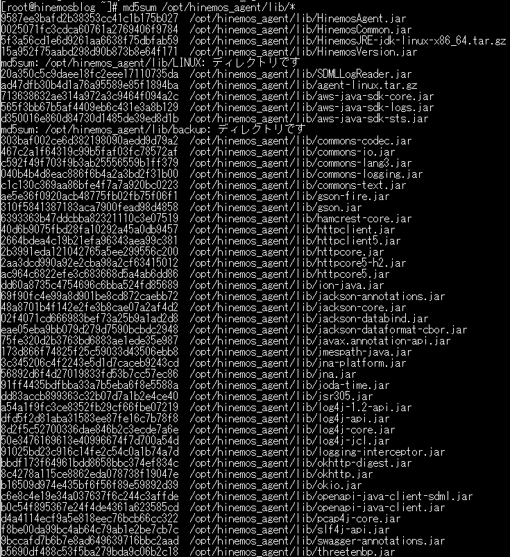 エージェントアップデート先資材_md5(アップデート前)