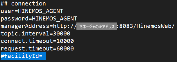 ファシリティIDが手動で追記されていないAgent.properties