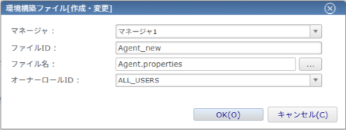 環境構築ファイル[作成・変更]_Agent.properties