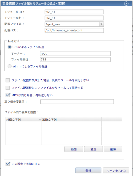 ファイル配布モジュール_Agent.properties