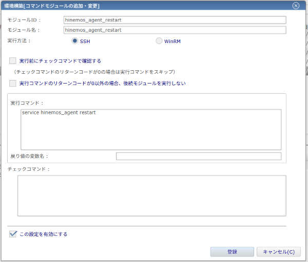 コマンドモジュール_Agent