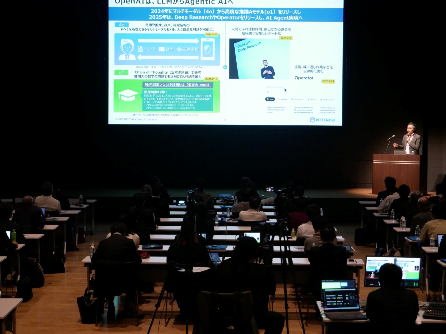 HW2025 基調講演2