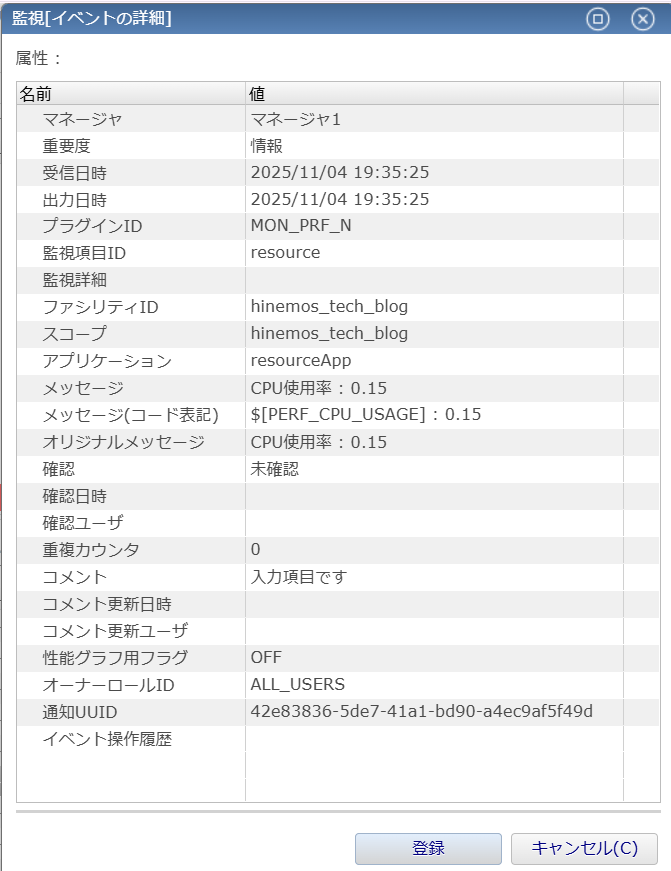 イベント通知単体