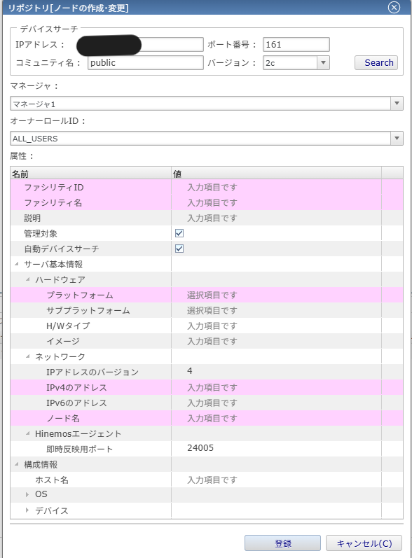 リポジトリ[ノードの作成・変更]ダイアログ