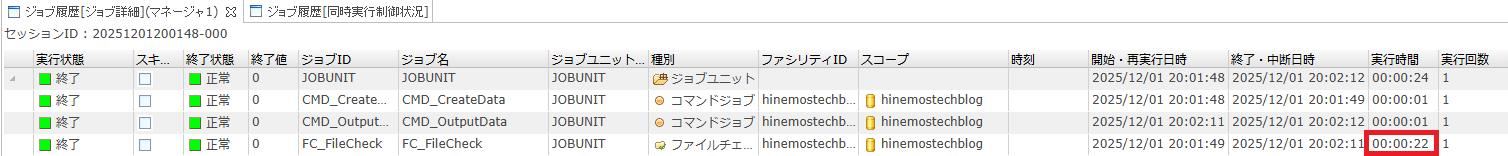 実行結果(ありver)
