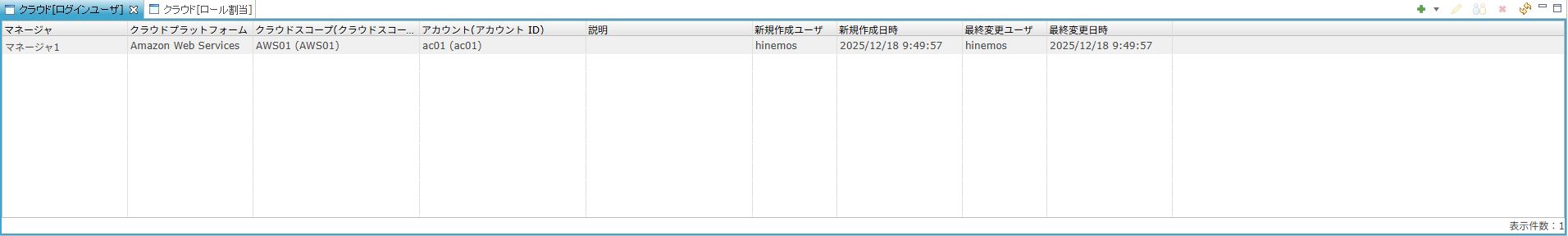 クラウドサービス登録