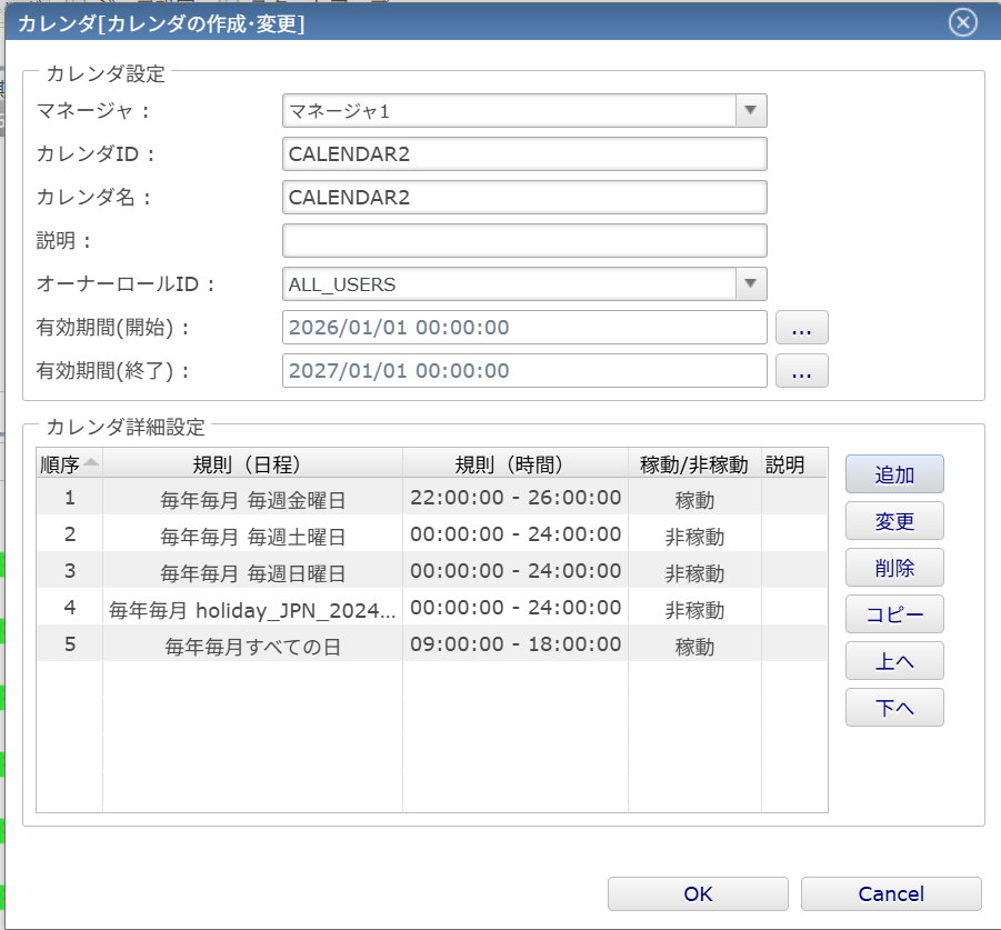 カレンダ設定B