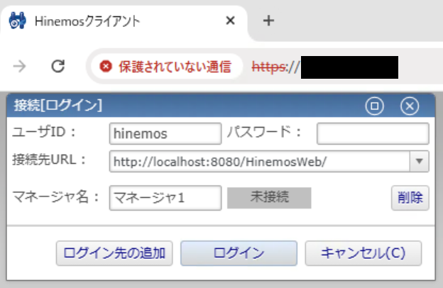 202608_01_02_Hinemos画面