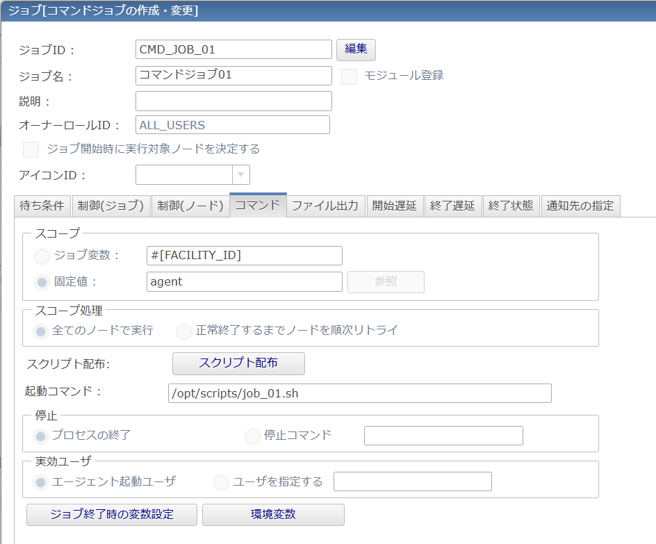 登録したCMD_JOB_01のコマンドタブ