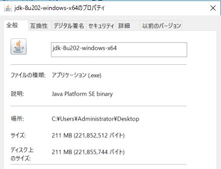 javaのバージョン